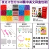 Bead 2200 [Candy + Luminous + Crystal] Color Box Version