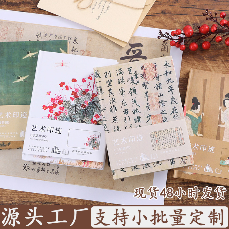 Guofeng Blank Inner Page Handbook Calligraphy Famous Painting Ancient Style Handbook Notebook Travel Collection Seal Stamp Customization