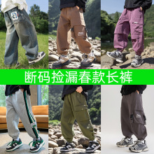【断码捡漏】 儿童春秋裤子大童秋季休闲长裤男孩秋装工装运动裤