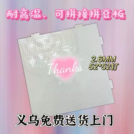 2.6mm拼豆专业烫片融合豆材料包夹子全套工具笔补充板小颗粒挂扣D