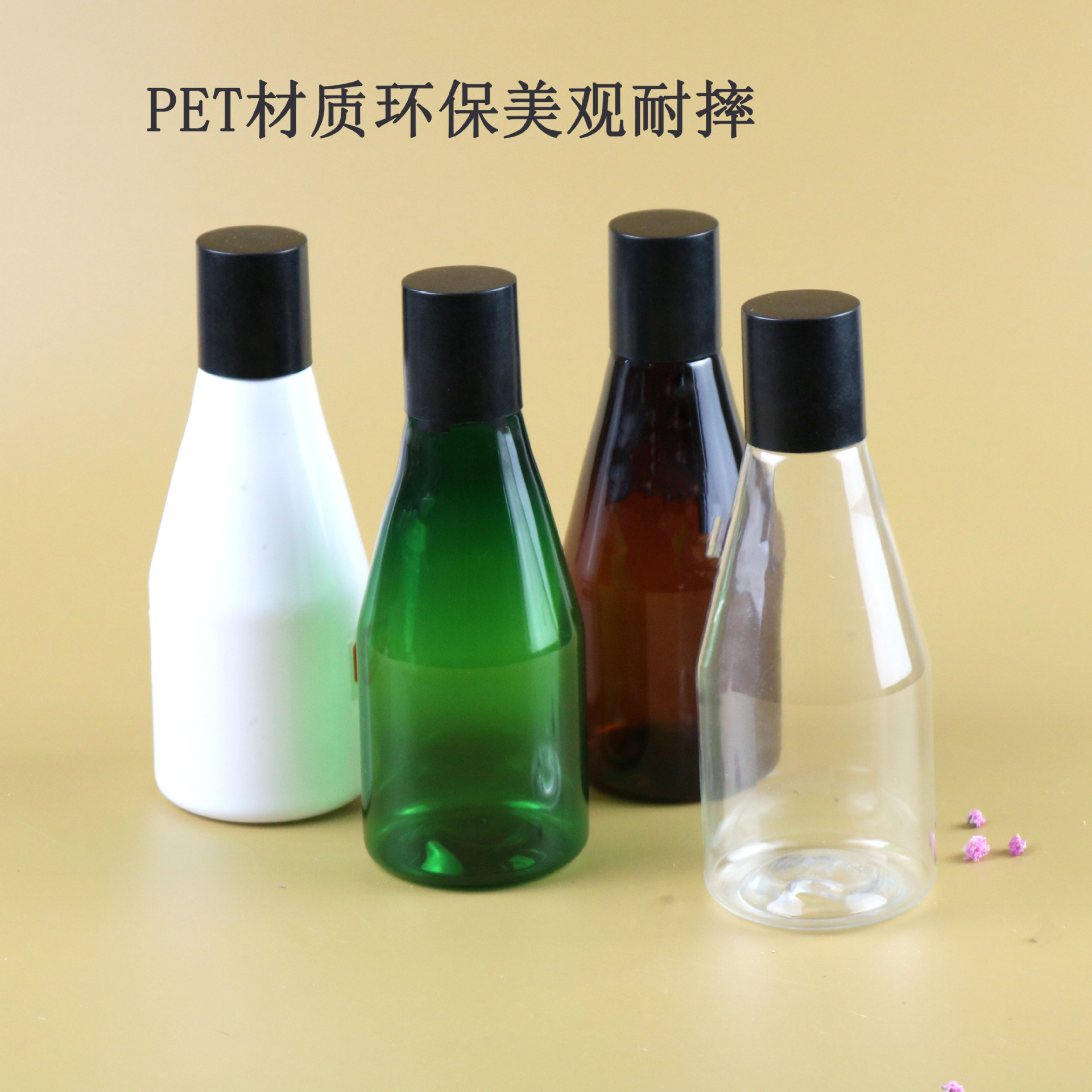 200ML锥形瓶+高口盖精油瓶