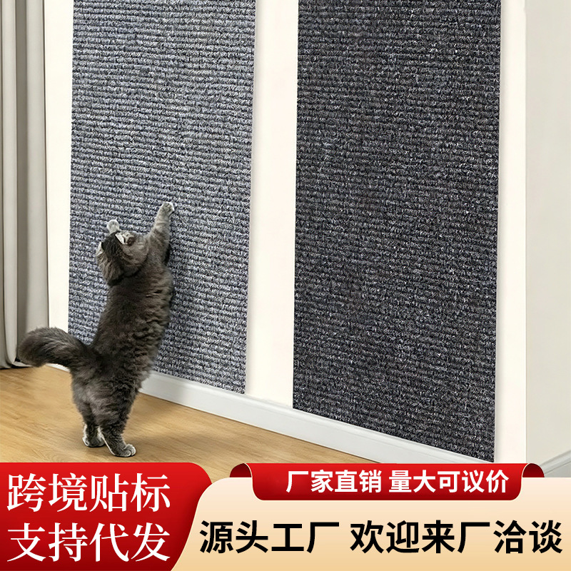 Cat Climbing Mat That Doesn'T Shed, Cat Teasing Gadget, Anti-Scratch Sofa Protector, Wear-Resistant Vertical Wall Sticker, Cat Climbing Board