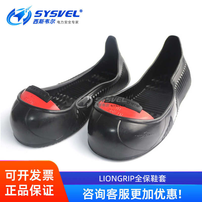 LIONGRIP泰克防砸防滑安全鞋套访客鞋套全掌鞋套橡胶大底全保鞋套