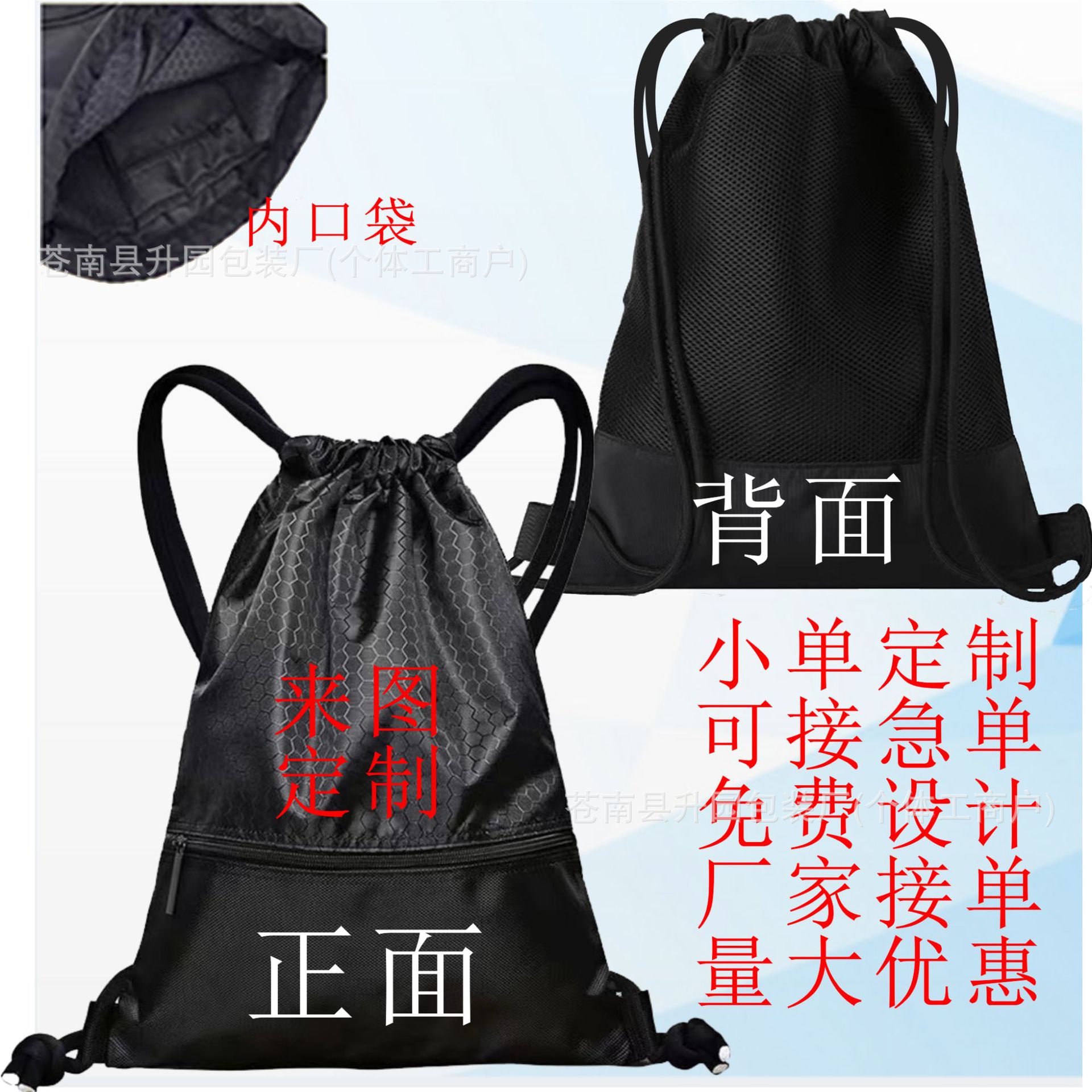 束口抽绳袋双肩包定  制可印刷篮球袋马拉松赛事包足球游泳网格袋