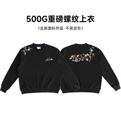 500克重磅男士纯棉黑螺纹长袖国潮刺绣打底衫男款美式小领口卫衣