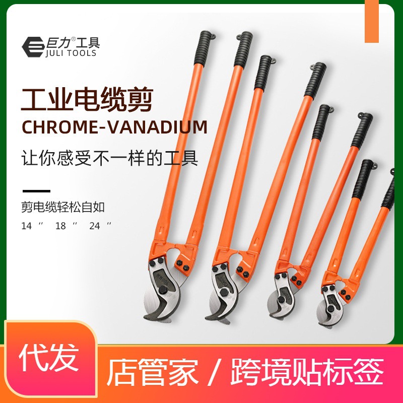 巨力工具24寸电缆剪剪线钳18寸手动重型电缆剪刀省力电缆钳厂家