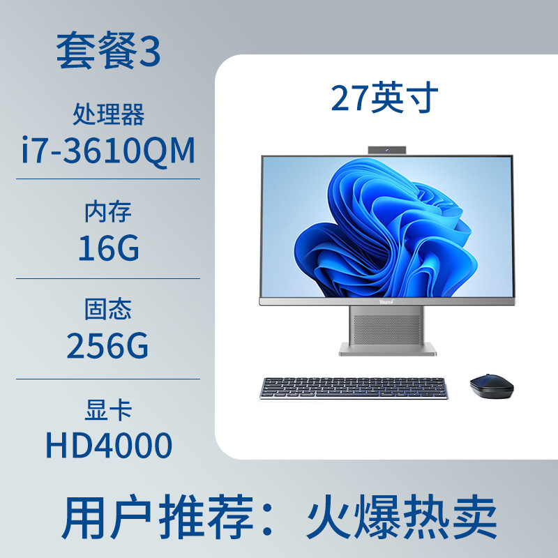 computadora todo-en - uno core i5i7 hogar oficina comercial gobierno empresarial educación computadora de escritorio todo-en - uno máquina completa