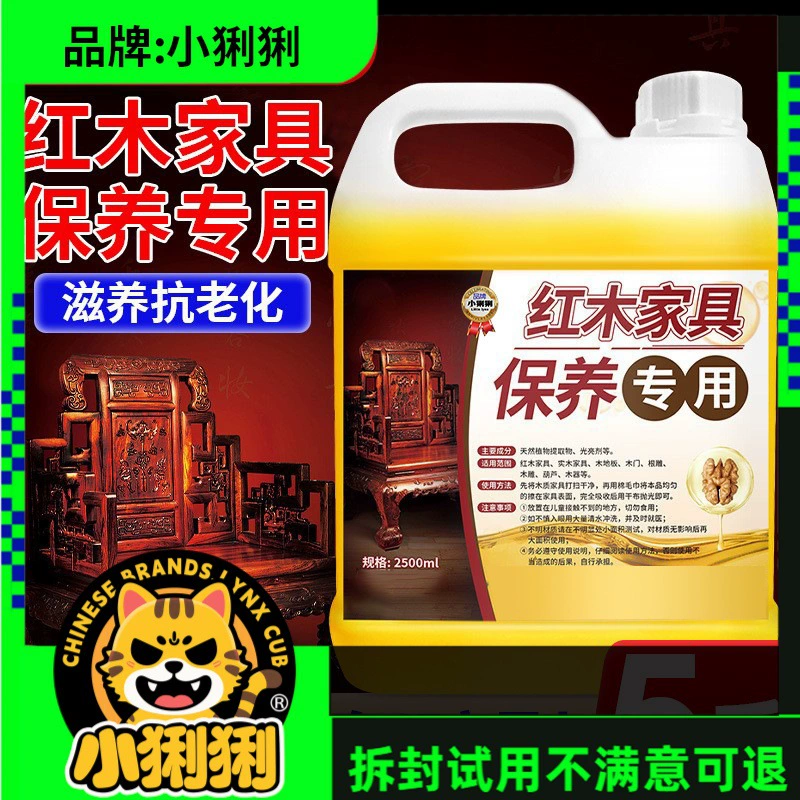 Масло для ухода за махагони из орехового дерева, специальное масло для ухода за игрушечной мебелью из цельного дерева, полировка против трещин, тестирование пола, не продается