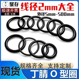 橡胶密封圈;密封垫圈;垫圈