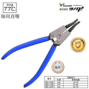 Spot Japan TTC corner pliers SES-175P Circlip pliers ring pliers straight mouth Circlip pliers external card straight mouth