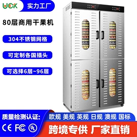 家用干果机;宠物烘干箱;家用烘干机