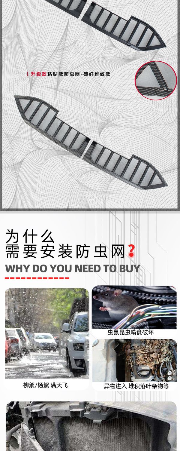 Suitable for Xiaopeng MONA M03 insect-proof net water tank protection net modification special condenser heat dissipation anti-catkin net