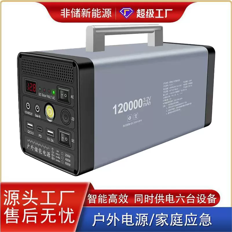 便携式户外移动电源磷酸铁锂电池箱多功能储能电源家庭应急照明电