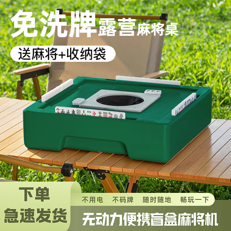 Mini Mahjong Blind Box Non-Powered Portable Mini Mahjong Machine Waxizi Camping Outdoor Mahjong Table Folding Wash-Free