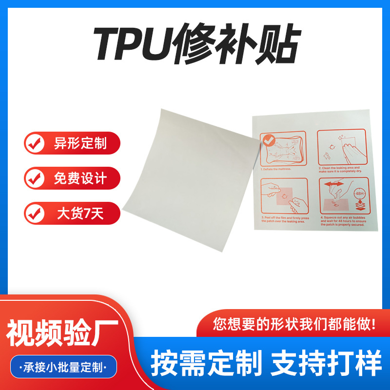 Tpu Transparent Repair Patch Inflatable Product Leak Repair Patch Tent Self-Adhesive Repair Patch Glue Swimming Ring Repair Glue Tape