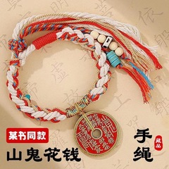 朱砂山鬼はお金を使ってブレスレットのある本を使います。