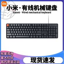 xiaomi有线机械键盘电竞游戏办公打字笔记本台式键鼠套装激光logo
