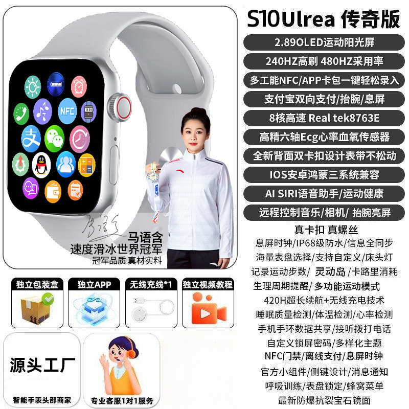 【watchS10s】피크 어메이징 실버 - 이번 달에 출시된 피크 에디션 [WeChat 답변 버전]