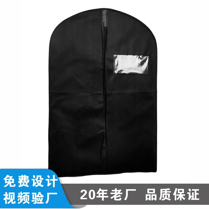 无纺布防尘罩 西服袋 收纳袋  多色优质无纺布防尘罩 窗口西装套