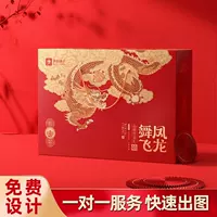 Упаковочная коробка, подарочная коробка на заказ, подарочная коробка, белая картонная коробка на заказ, чемодан, сувенирная коробка, печать на крышке коробки