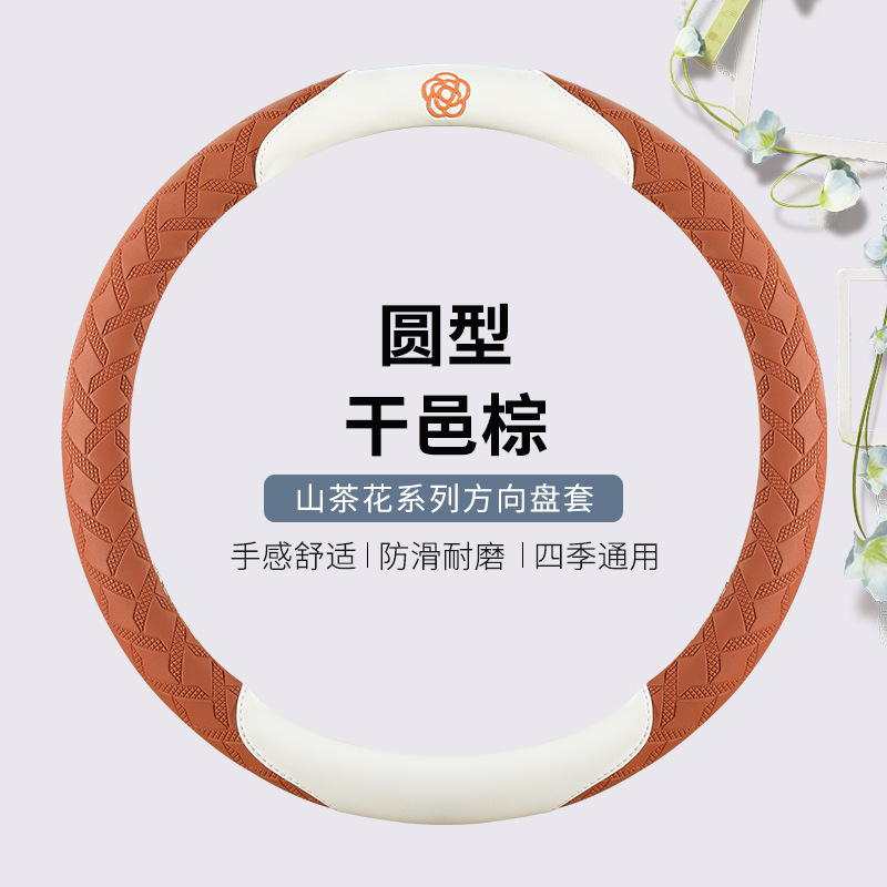 时尚条纹山茶花四季汽车方向盘套 适用于本田飞度凌派型格雅阁zrv|undefined