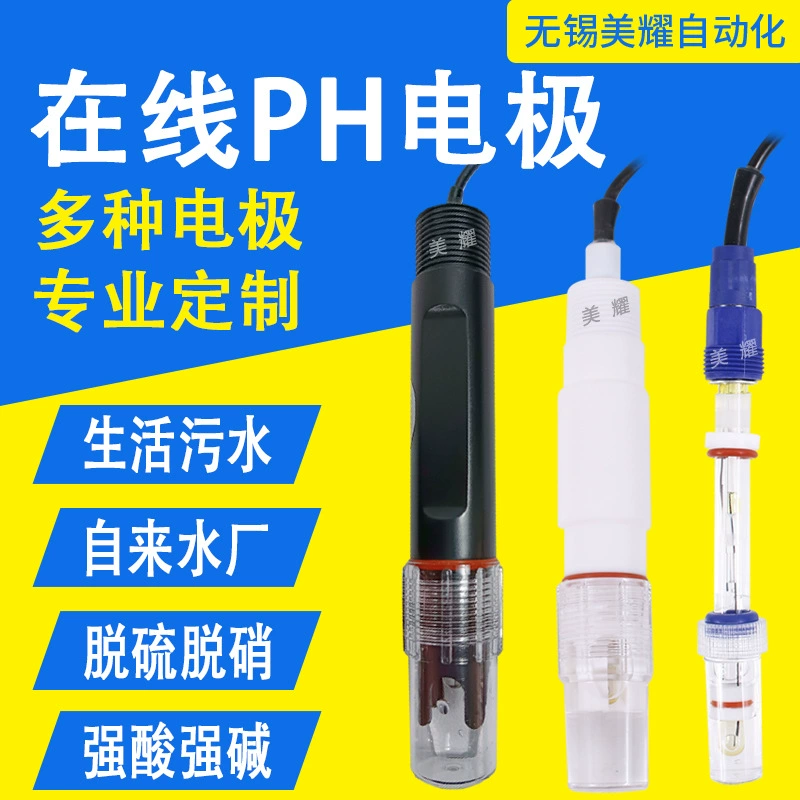 Онлайн-измеритель pH качества воды, контроллер pH/ORP для гальванической обработки сточных вод, электрод pH чистой воды, устойчивый к коррозии детектор pH