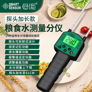 希玛粮食水分仪水分湿度测量仪粮食水份小麦玉米谷物仪AR991A