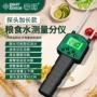 希玛湿度水分水份测量仪