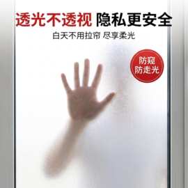 透光不透明自粘磨砂贴纸玻璃贴膜办公室浴室卫生间移门防窥窗户贴