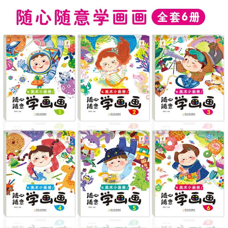 Аутентичная детская книжка с картинками в стиле граффити, оптовая продажа, детская живопись, просветление, обучение рисованию, книжка-раскраска для маленьких детей, 6 томов