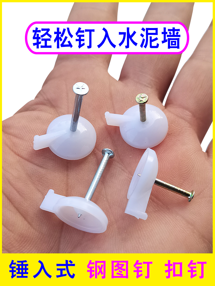 钢钉图钉门帘墙纸墙钉横幅广告布墙布窗帘纱窗毛毡水泥墙面水泥钉