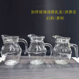 加厚玻璃小扎壶透明大酒扎饭店用洋酒壶红酒壶分酒器500ML-阿里巴巴