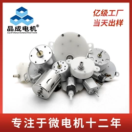 微型电动机;真空泵;自吸泵