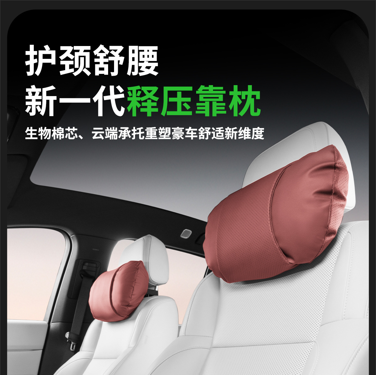 2025 New Car Headrest Cushion, Comfortable and Breathable, Universal Seat Pillow and Lumbar Support for All Seasons