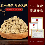 香艾源艾绒厂家批发散装艾灸悬灸隔姜灸长蛇灸督灸500g袋陈艾艾草