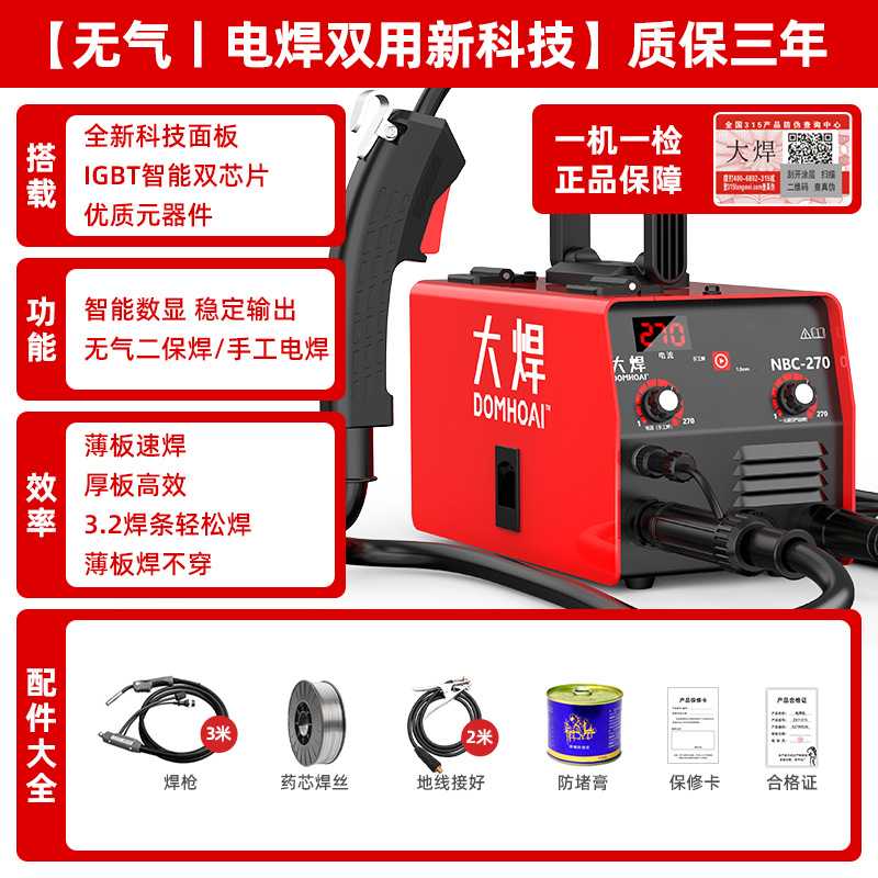 soldadura de tres usos sin gas y dos soldadores de aislamiento de soldadura actualización de doble pantalla digital conjunto completo pequeño portátil doméstico 220v soldadura de arco de argón soldadura de aislamiento de gas