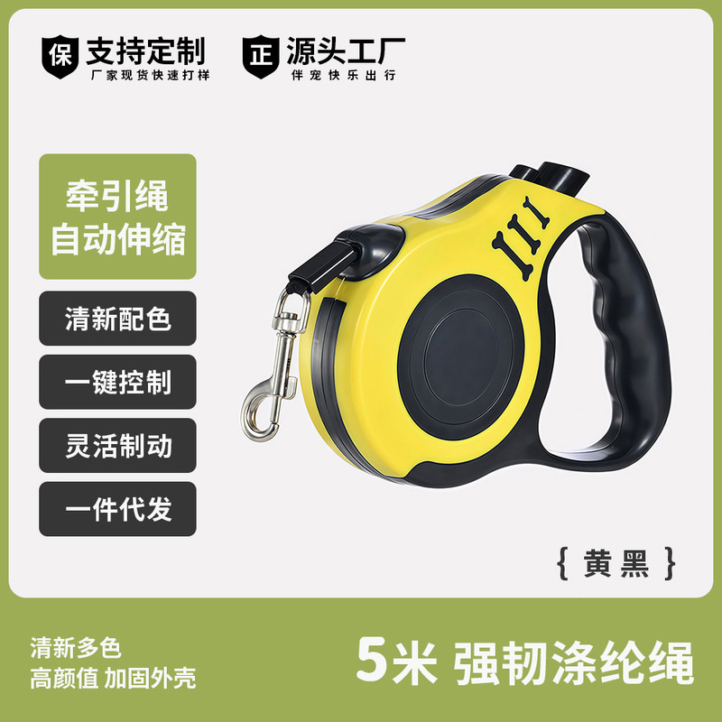 跨境宠物牵引绳自动伸缩按钮超大拉力防爆冲可调节狗绳遛狗专用|undefined