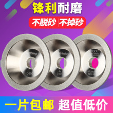 一品碗型金刚石砂轮磨刀机碗形钻石角磨机铣刀钨钢硬合金磨床铸铁
