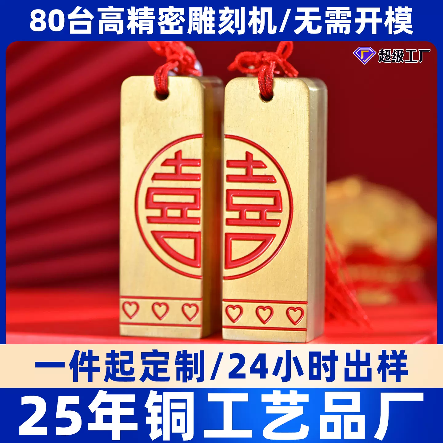 结婚订婚用品礼物双喜对章姓名篆书雕刻章中式国风婚礼纪念品摆件
