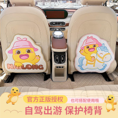 正版奶龙汽车防踢垫可爱卡通座椅后排防脏保护垫创意汽车内饰用品