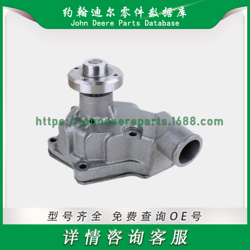 约翰迪尔系列零件 水泵Water Pump RE67037
