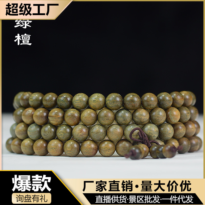 Authentic Argentinian Green Sandalwood 108-Bead Prayer Beads, Sandalwood Bracelet, Wooden Beads Wholesale