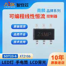 XT2106����LED��оƬ5V�a��������PWM�^�ر��oLCD����LED���IC