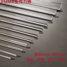PMMA高透明有机玻璃棒亚克力实心圆棒直径2-350mm 水晶柱导光棒条