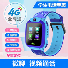 电话手表4G全网通定位视频通话微聊拍照天气SOS求救闹钟学生手表