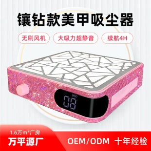 Cross-Border Battery-Powered Nail Art Vacuum Cleaner with Diamonds, Large Suction Power, Polishing and Removing Nails Without Running Away Dust and Dust Source Factory
