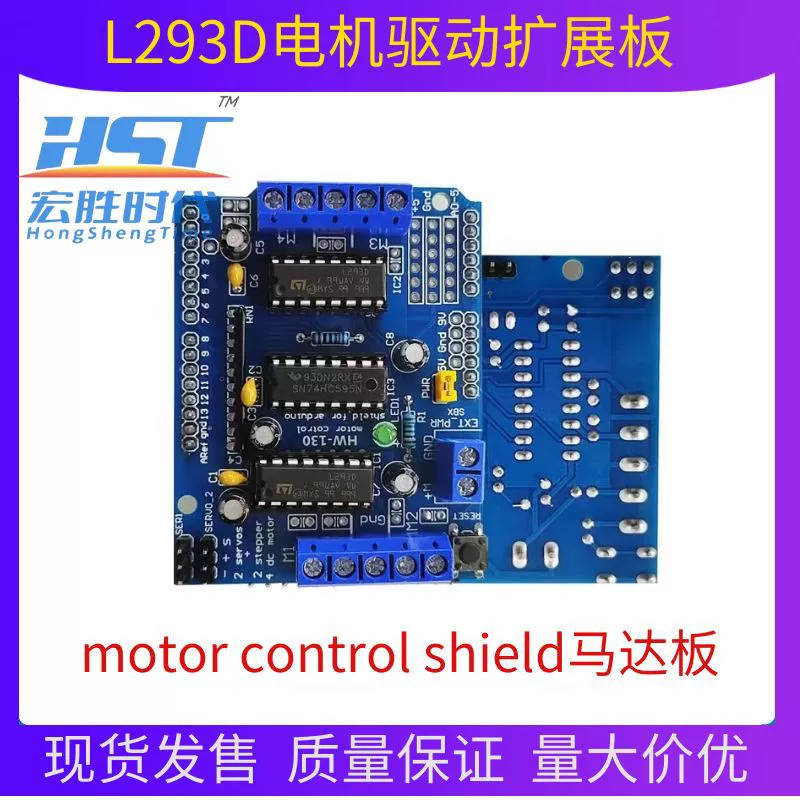 Motor Control Shield