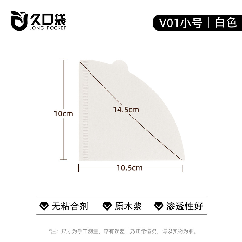 V60 コーヒー濾紙 V型 オリジナル木材パルプ コーン型濾紙 手淹れコーヒー v02フィルター V01 ドリップタイプ|undefined