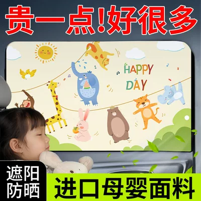 Car curtains – Car Glass, Car Light Blocking