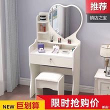 梳妆台卧室简约现代经济型小户型简易迷你网红化妆桌多功能化妆台